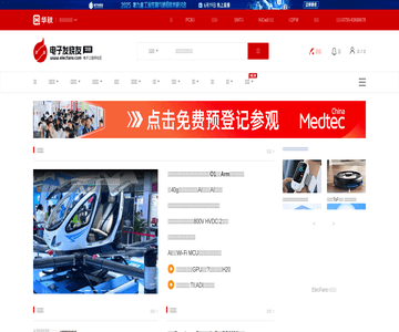 电子发烧友