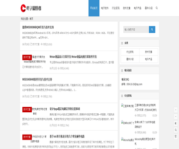 我爱电子网