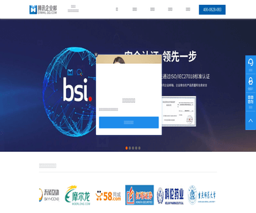 腾讯企业邮箱
