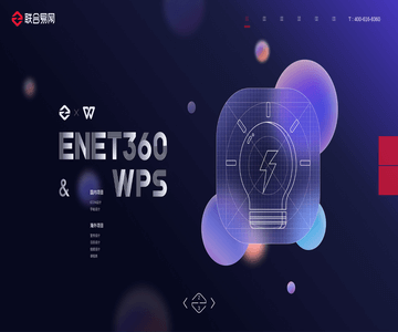 网站建设