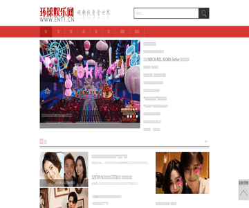 环球娱乐网