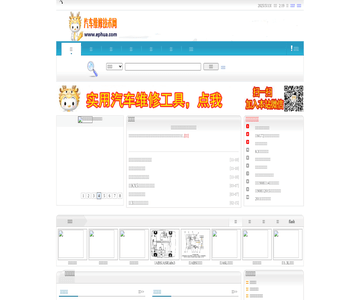 汽車維修技術(shù)網(wǎng)培訓(xùn)