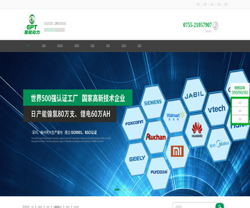 锂电池_锂电池