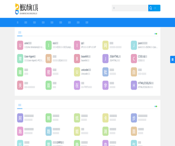 便民工具查询网