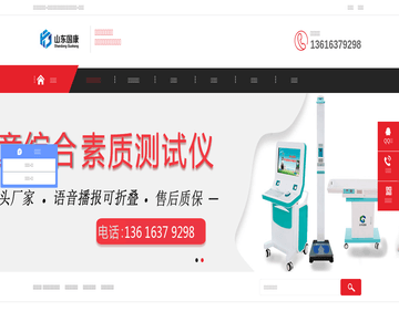 儿童综合素质测试仪