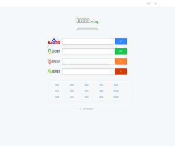 搜索引擎网站大全