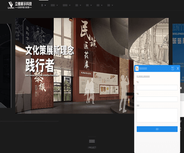 展覽展廳制作