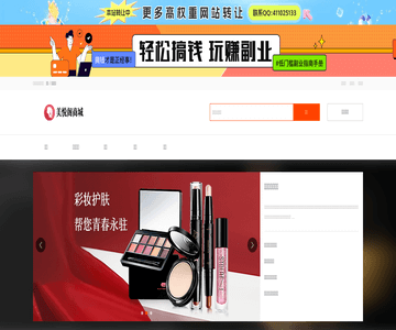 美悅閣商城