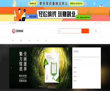 美悦阁商城