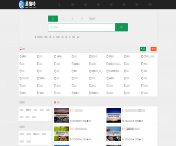 易搜特网址导航