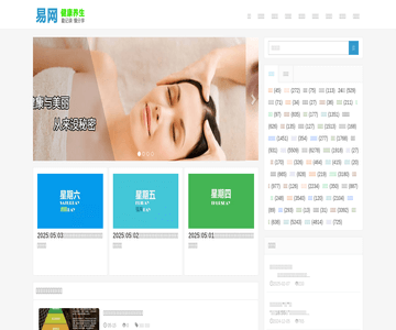 健康養(yǎng)生網(wǎng)