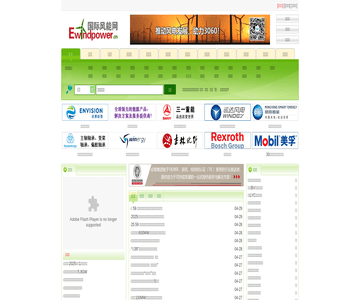 中國風(fēng)能設(shè)備網(wǎng)