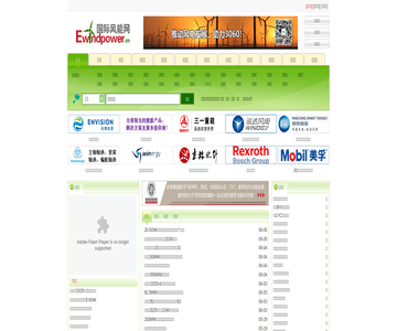 中国风能设备网