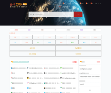 易米收录网