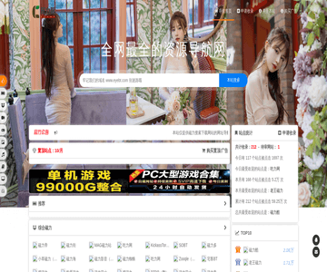 磁力眼导航