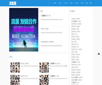 发型网