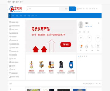 发吧通