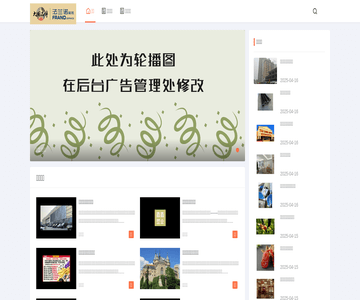 法兰诺磁砖