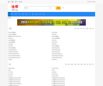 法律網(wǎng)