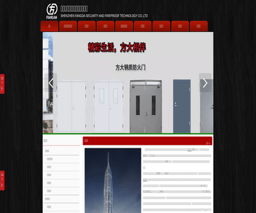 芳大防火門