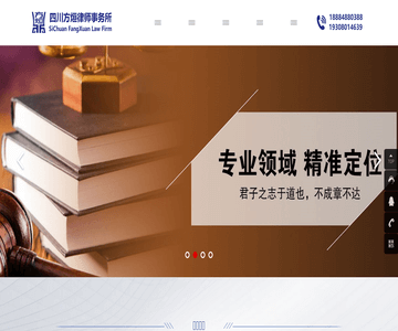 方烜律师事务所