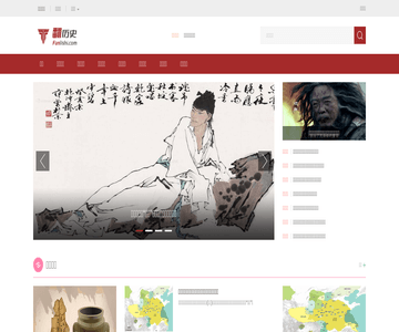 翻历史网