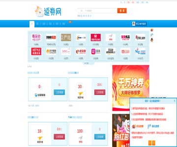 返券網(wǎng)