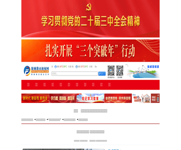 防城港新闻网