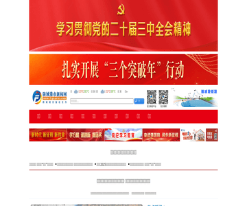 防城港新闻网