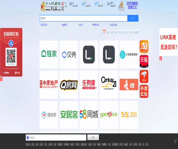 房地产导航