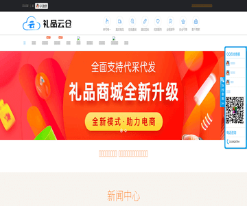 非凡禮品網(wǎng)