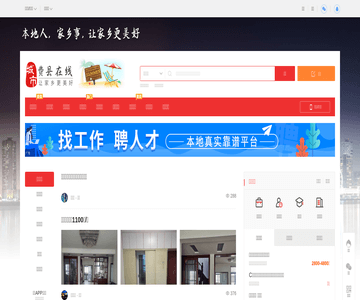 费县在线