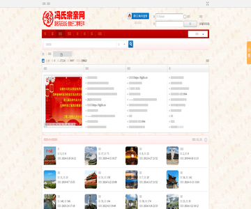 百家姓名姓氏文学文化