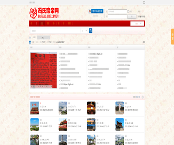 百家姓名姓氏文学文化