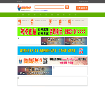峰峰在线网