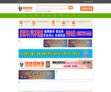 峰峰在线网