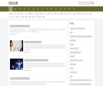 风水吉运