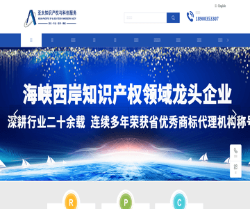 亚太知识产权