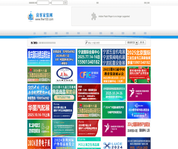房客家装网