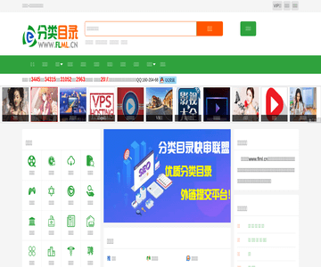 分类目录网