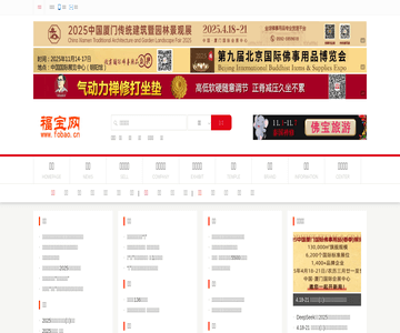 佛宝网