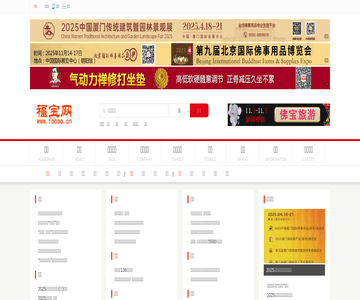 佛宝网