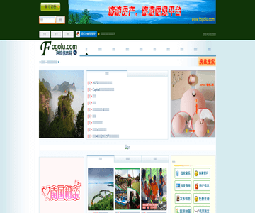 房旅网