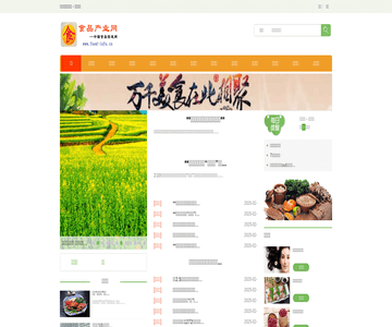 食品信息网