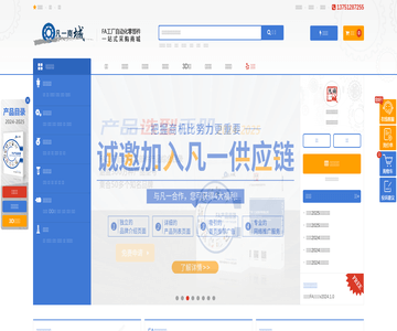 凡一商城