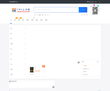 FPC人才网