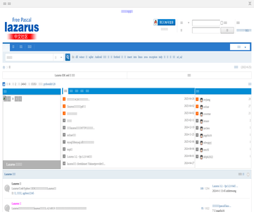 Lazarus中文