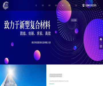 奥沃科技发展有限公司