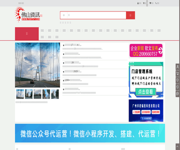 佛山资讯