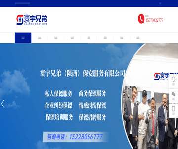 佛山保鏢公司